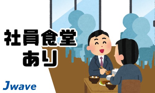 株式会社ジェイウェイブ 八幡支店の派遣社員 倉庫・物流・生産管理 経営・事業企画・人事・事務の求人情報イメージ7