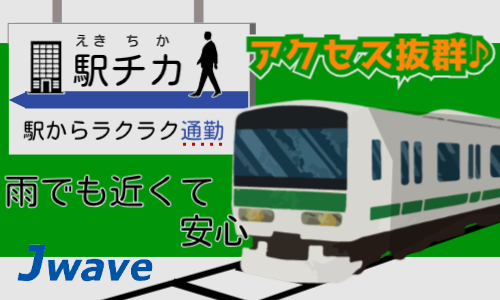 株式会社ジェイウェイブ 千葉支店の派遣社員 経営・事業企画・人事・事務の求人情報イメージ10