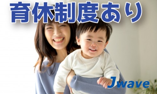 株式会社ジェイウェイブ 東広島支店の派遣社員 倉庫・物流・生産管理 製造・工場の求人情報イメージ5