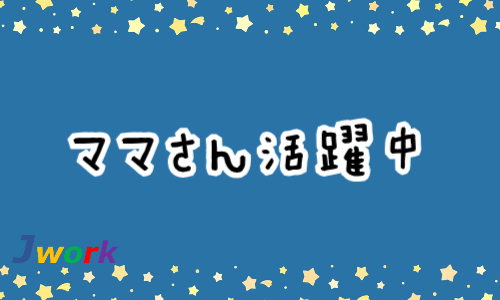 株式会社ジェイウェイブ 行橋支店の派遣社員 倉庫・物流・生産管理 製造・工場の求人情報イメージ5