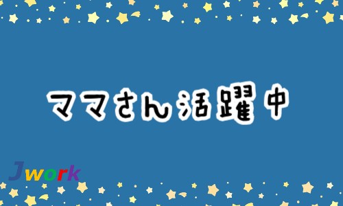 株式会社ジェイウェイブ 行橋支店の派遣社員 倉庫・物流・生産管理 製造・工場の求人情報イメージ5