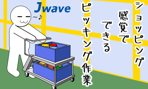 株式会社ジェイウェイブ 大牟田支店の派遣社員 倉庫・物流・生産管理 経営・事業企画・人事・事務 製造・工場の求人情報イメージ4