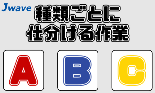 株式会社ジェイウェイブ  東広島支店の派遣社員 倉庫・物流・生産管理 製造・工場求人イメージ