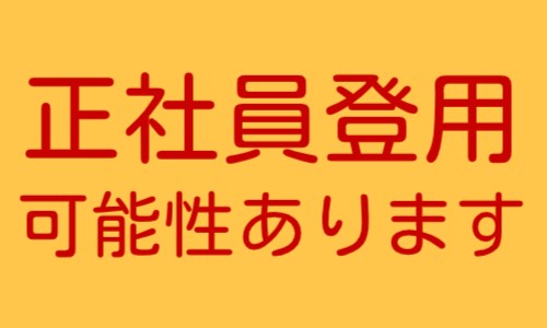 株式会社ジェイウェイブ 福岡支店の派遣社員 倉庫・物流・生産管理 製造・工場の求人情報イメージ6