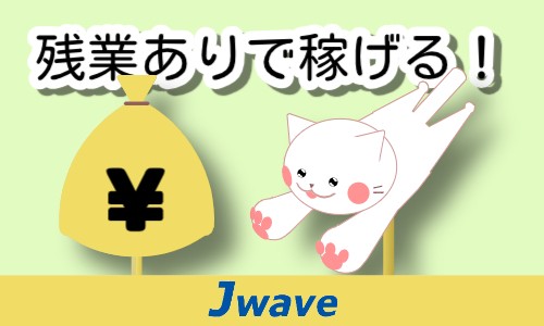 株式会社ジェイウェイブ 久留米支店の派遣社員 倉庫・物流・生産管理 製造・工場の求人情報イメージ8