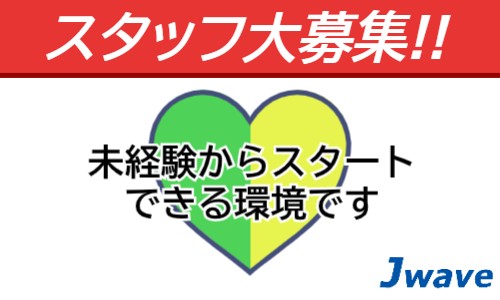 株式会社ジェイウェイブ 川越支店の派遣社員 倉庫・物流・生産管理の求人情報イメージ11