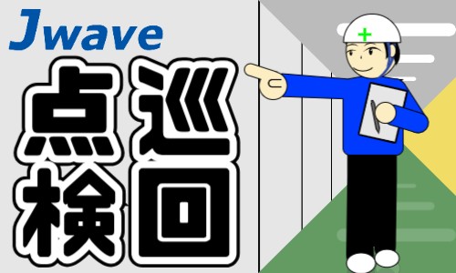株式会社ジェイウェイブ 関西支店の派遣社員 エンジニアリング・設計開発の求人情報イメージ8