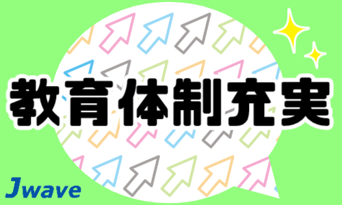 株式会社ジェイウェイブ 東日本事業所の派遣社員 倉庫・物流・生産管理の求人情報イメージ6