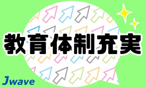 株式会社ジェイウェイブ 東日本事業所の派遣社員 倉庫・物流・生産管理の求人情報イメージ6