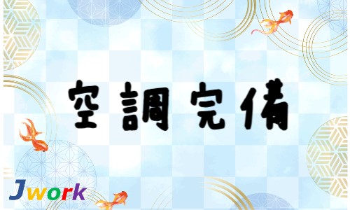 株式会社ジェイウェイブ 東日本事業所の派遣社員 倉庫・物流・生産管理 製造・工場の求人情報イメージ7