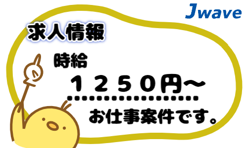 株式会社ジェイウェイブ 行橋支店の派遣社員 倉庫・物流・生産管理 その他の求人情報イメージ9