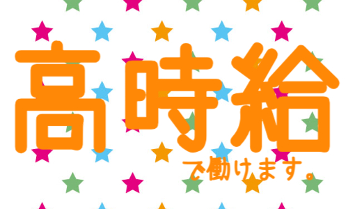 株式会社ジェイウェイブ 市原支店の派遣社員 倉庫・物流・生産管理の求人情報イメージ7