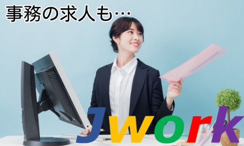 株式会社ジェイウェイブ 大牟田支店の派遣社員 経営・事業企画・人事・事務の求人情報イメージ3
