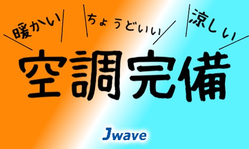 株式会社ジェイウェイブ 関西支店の派遣社員 倉庫・物流・生産管理の求人情報イメージ5