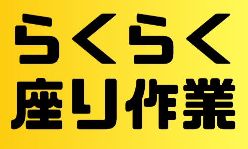 株式会社ジェイウェイブ 熊本支店の派遣社員 倉庫・物流・生産管理 製造・工場の求人情報イメージ1