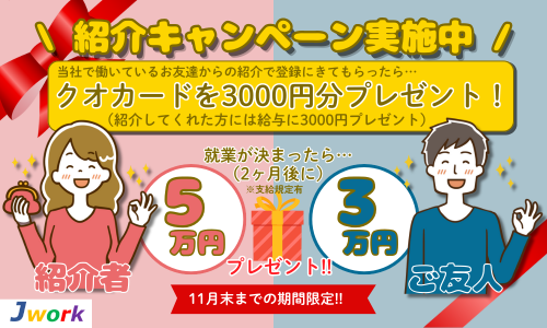 株式会社ジェイウェイブ 行橋支店の派遣社員 営業・販売の求人情報イメージ4
