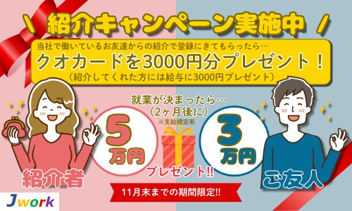 株式会社ジェイウェイブ 北日本事業所の派遣社員 飲食・フードサービス 介護・福祉の求人情報イメージ5
