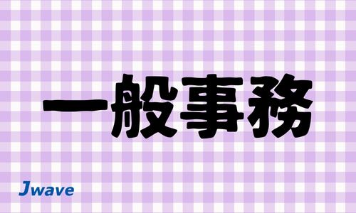 株式会社ジェイウェイブ 春日部支店の派遣社員 経営・事業企画・人事・事務求人イメージ
