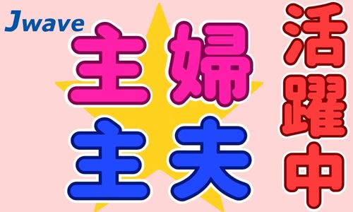 株式会社ジェイウェイブ 福岡支店の派遣社員 倉庫・物流・生産管理 製造・工場の求人情報イメージ7