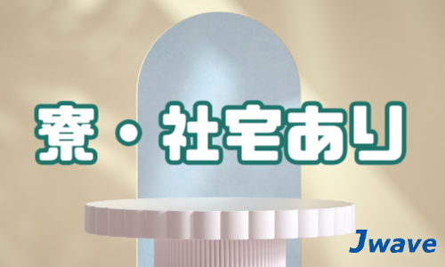 株式会社ジェイウェイブ  八幡支店の派遣社員 倉庫・物流・生産管理 製造・工場の求人情報イメージ5