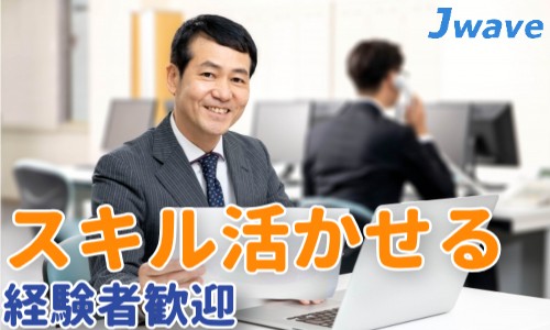 株式会社ジェイウェイブ 行橋支店の派遣社員 経営・事業企画・人事・事務の求人情報イメージ5