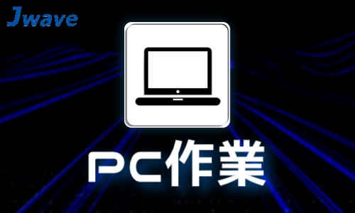 株式会社ジェイウェイブ つくば支店の派遣社員 経営・事業企画・人事・事務の求人情報イメージ1