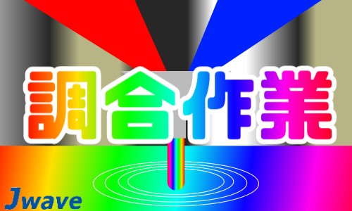 株式会社ジェイウェイブ 東日本事業所の派遣社員 倉庫・物流・生産管理 製造・工場の求人情報イメージ1