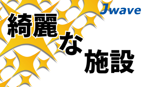 株式会社ジェイウェイブ 下関支店の派遣社員 倉庫・物流・生産管理 製造・工場の求人情報イメージ6