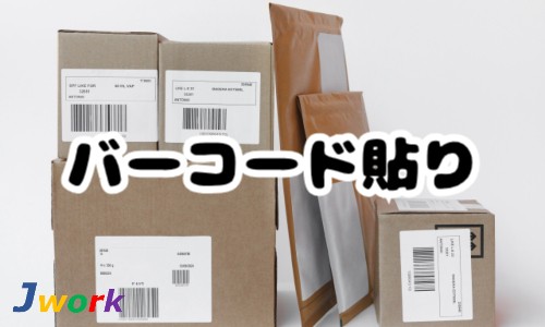 株式会社ジェイウェイブ 倉敷支店の派遣社員 倉庫・物流・生産管理 経営・事業企画・人事・事務の求人情報イメージ5