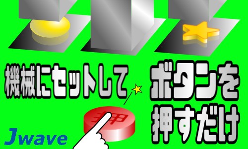 株式会社ジェイウェイブ 東日本事業所の派遣社員 倉庫・物流・生産管理 製造・工場の求人情報イメージ1