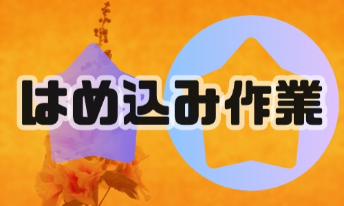 株式会社ジェイウェイブ つくば支店の派遣社員 倉庫・物流・生産管理 製造・工場の求人情報イメージ1