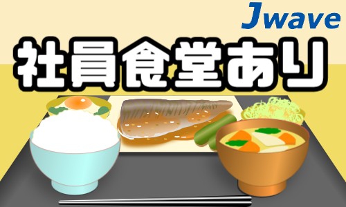 株式会社ジェイウェイブ 大和支店の派遣社員 倉庫・物流・生産管理の求人情報イメージ9