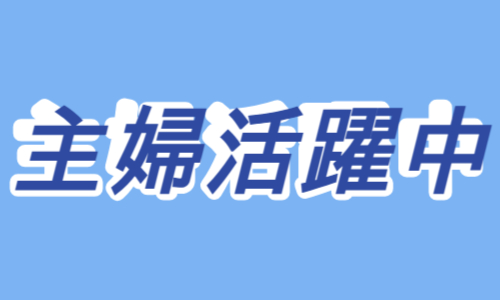 株式会社ジェイウェイブ 市原支店の派遣社員 飲食・フードサービス求人イメージ