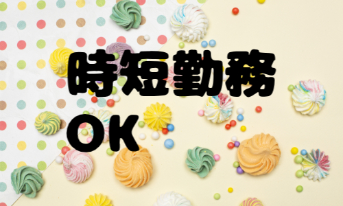株式会社ジェイウェイブ 熊本支店の派遣社員 倉庫・物流・生産管理 製造・工場の求人情報イメージ6