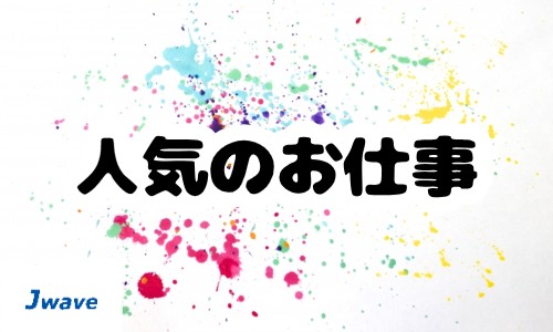株式会社ジェイウェイブ 宗像支店の派遣社員 製造・工場の求人情報イメージ5