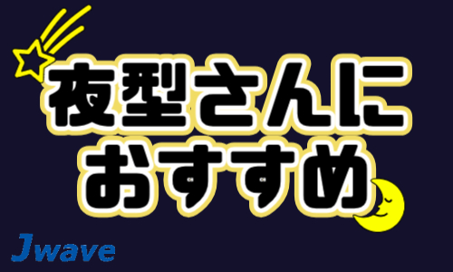 株式会社ジェイウェイブ 鹿児島支店の派遣社員 倉庫・物流・生産管理 製造・工場の求人情報イメージ5
