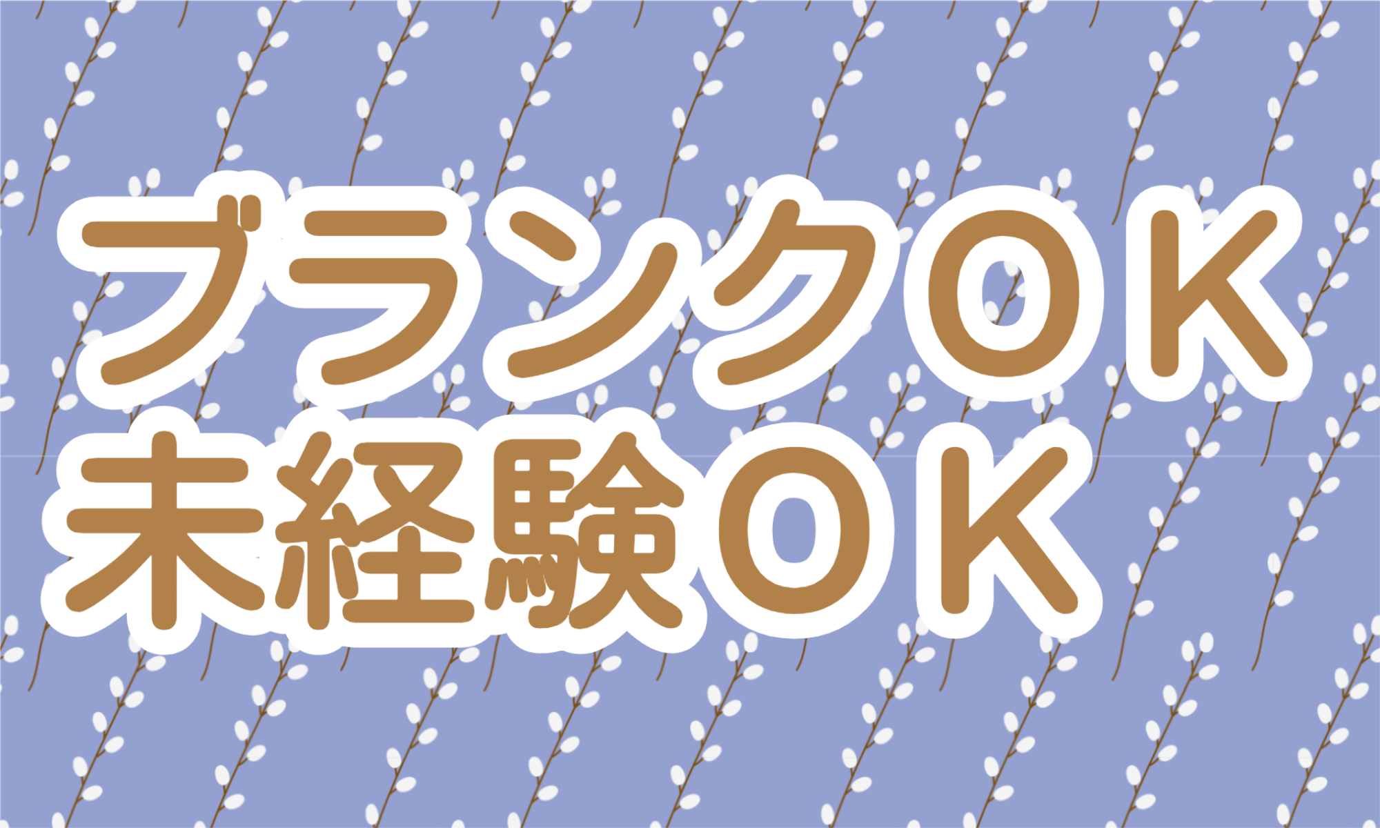 株式会社ジェイウェイブ  山口支店の派遣社員 経営・事業企画・人事・事務の求人情報イメージ4