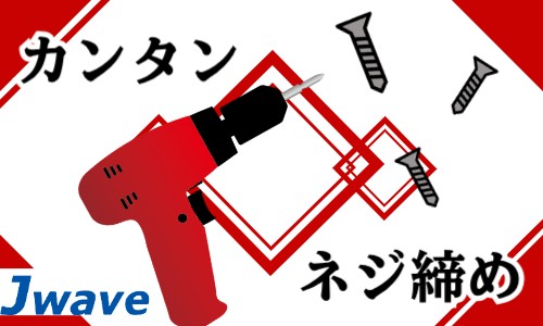株式会社ジェイウェイブ 大和支店の派遣社員 製造・工場の求人情報イメージ1