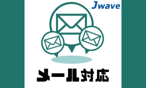 株式会社ジェイウェイブ 北日本事業所の派遣社員 経営・事業企画・人事・事務の求人情報イメージ8