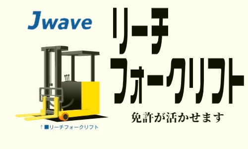 派遣社員 倉庫・物流・生産管理の求人情報イメージ6