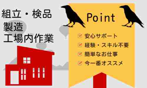 株式会社ジェイウェイブ  成田支店の派遣社員 倉庫・物流・生産管理の求人情報イメージ7