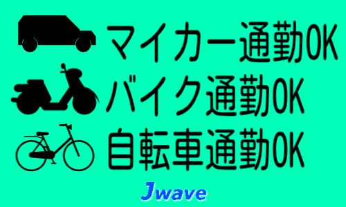 株式会社ジェイウェイブ 関西支店の派遣社員 エンジニアリング・設計開発の求人情報イメージ6
