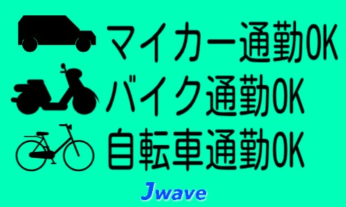 株式会社ジェイウェイブ 関西支店の派遣社員 エンジニアリング・設計開発の求人情報イメージ6