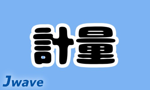 株式会社ジェイウェイブ 大阪支店の派遣社員 製造・工場の求人情報イメージ10