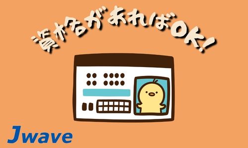 株式会社ジェイウェイブ  つくば支店の派遣社員 倉庫・物流・生産管理 製造・工場求人イメージ