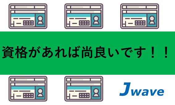 株式会社ジェイウェイブ 富士支店の派遣社員 倉庫・物流・生産管理 建築・土木・施工の求人情報イメージ6