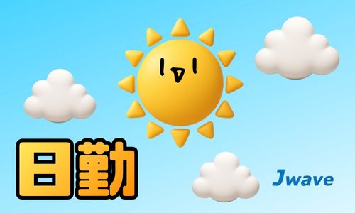 株式会社ジェイウェイブ  水戸支店の派遣社員 倉庫・物流・生産管理求人イメージ