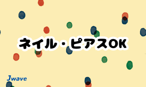 株式会社ジェイウェイブ 千葉支店の派遣社員 経営・事業企画・人事・事務の求人情報イメージ6