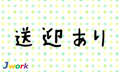 株式会社ジェイウェイブ 大阪支店の派遣社員 倉庫・物流・生産管理の求人情報イメージ9
