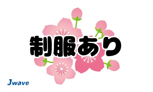 株式会社ジェイウェイブ 北日本事業所の派遣社員 経営・事業企画・人事・事務の求人情報イメージ7